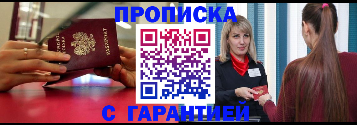 регистрация для школы в Подольске