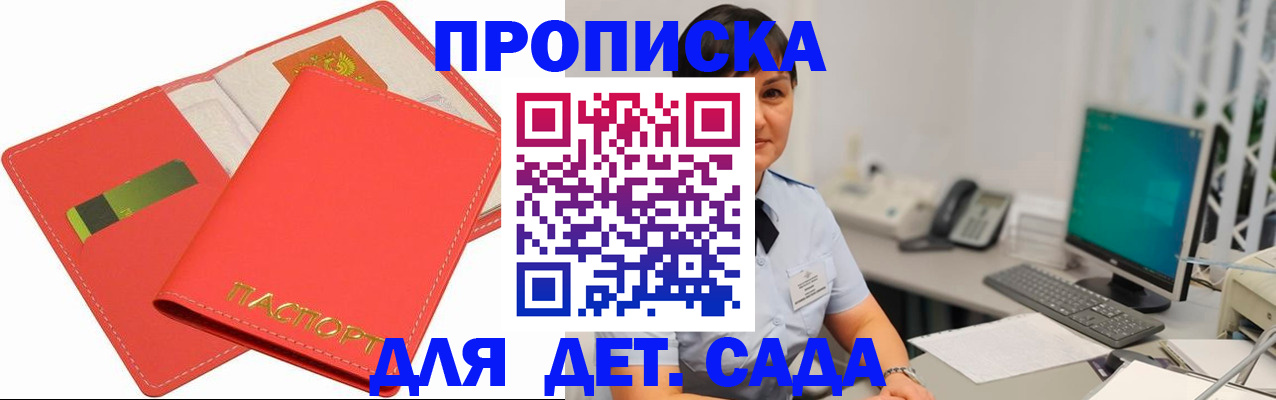 временная регистрация для всех в Подольске