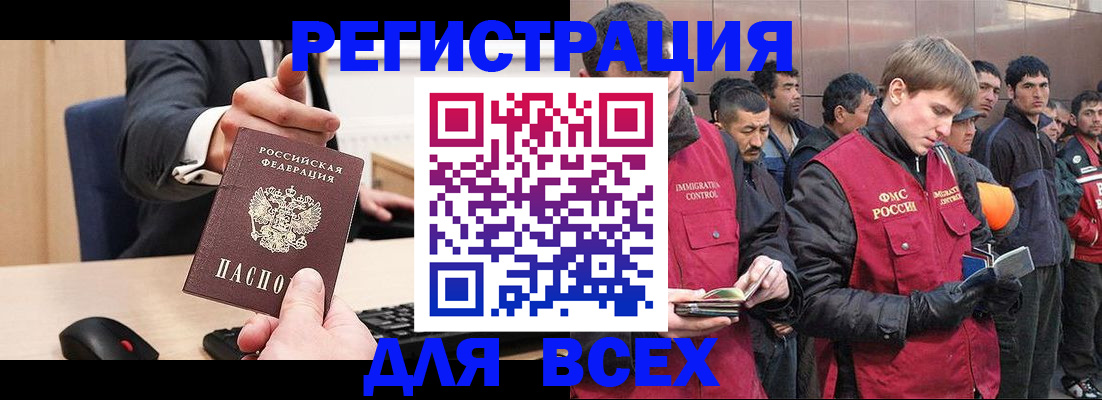 прописка 2025 в Подольске